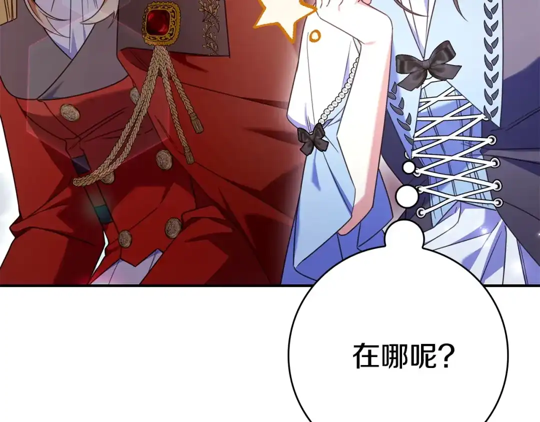 《只想在反派爸爸身边躺平》第72话 揭面 第71页