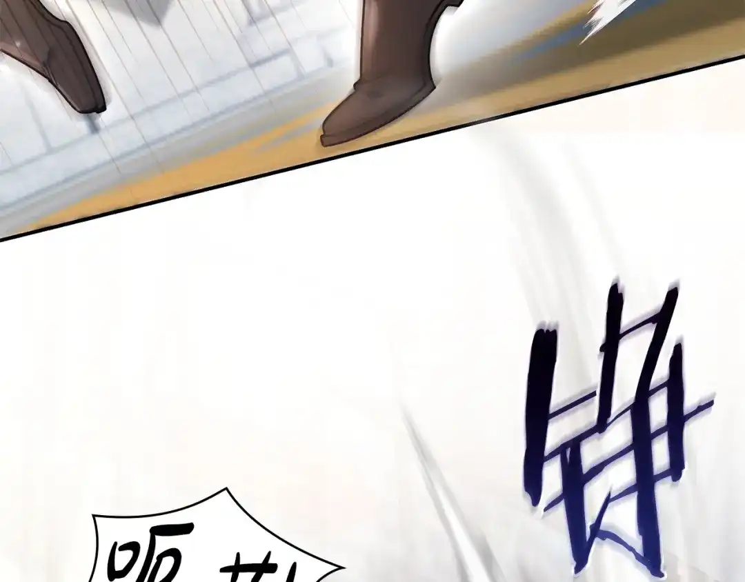 《只想在反派爸爸身边躺平》第72话 揭面 第103页