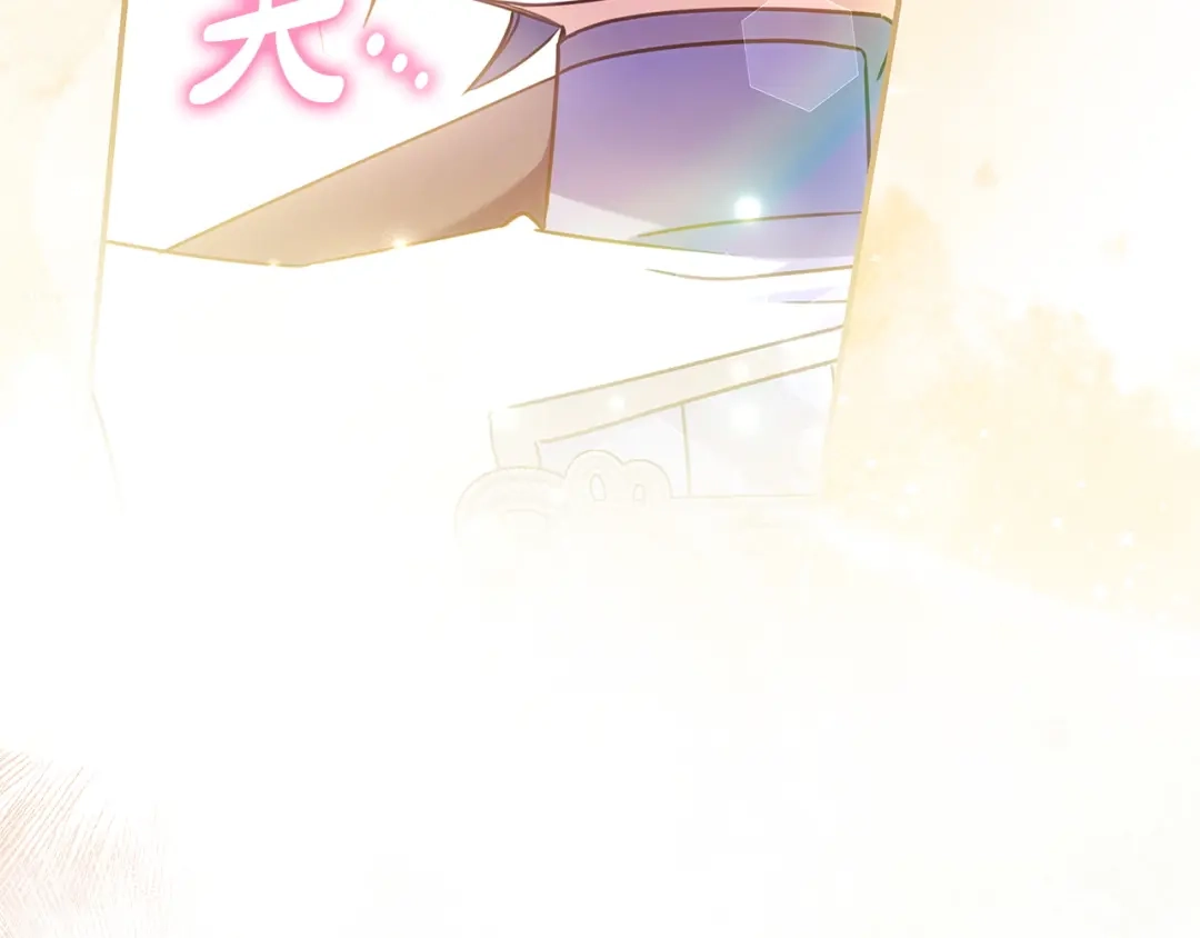 《只想在反派爸爸身边躺平》第72话 揭面 第93页
