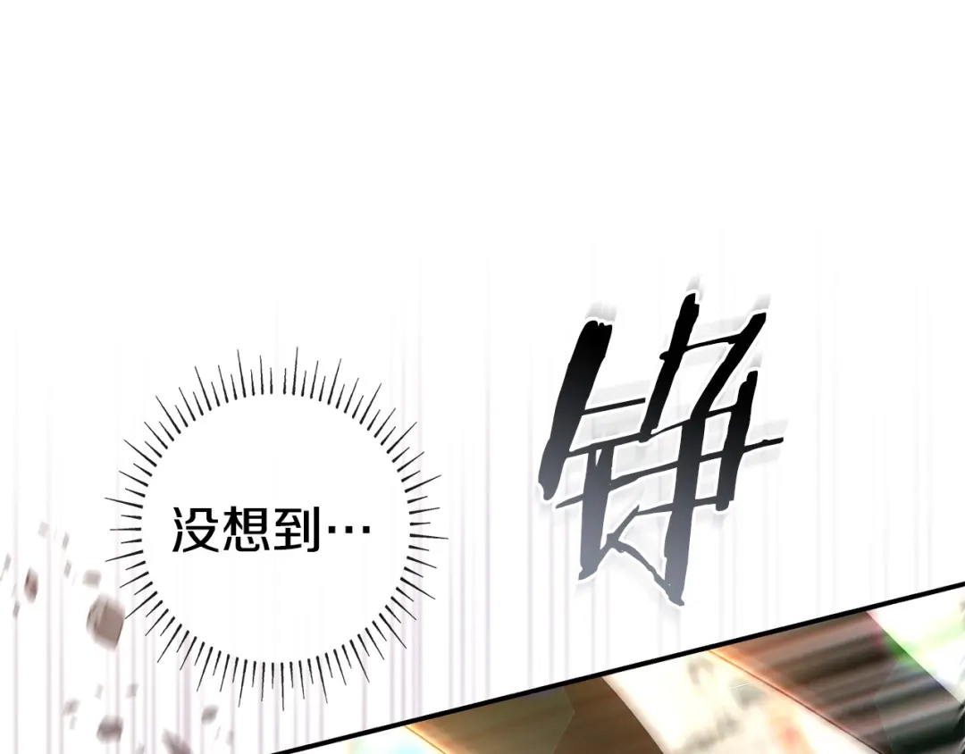 《只想在反派爸爸身边躺平》第73话 强强对决 第124页