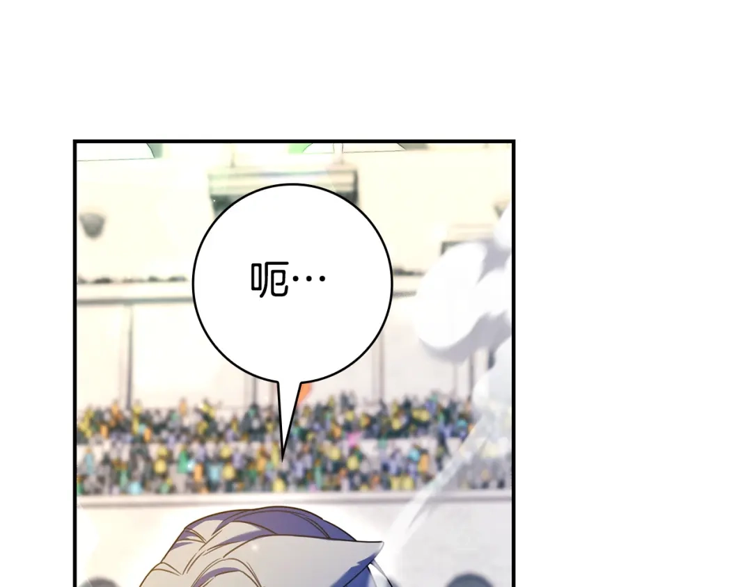 《只想在反派爸爸身边躺平》第73话 强强对决 第196页