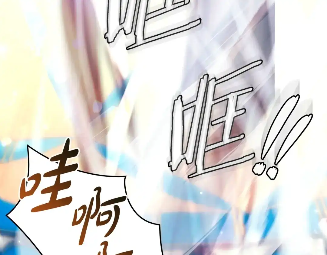 《只想在反派爸爸身边躺平》第73话 强强对决 第74页