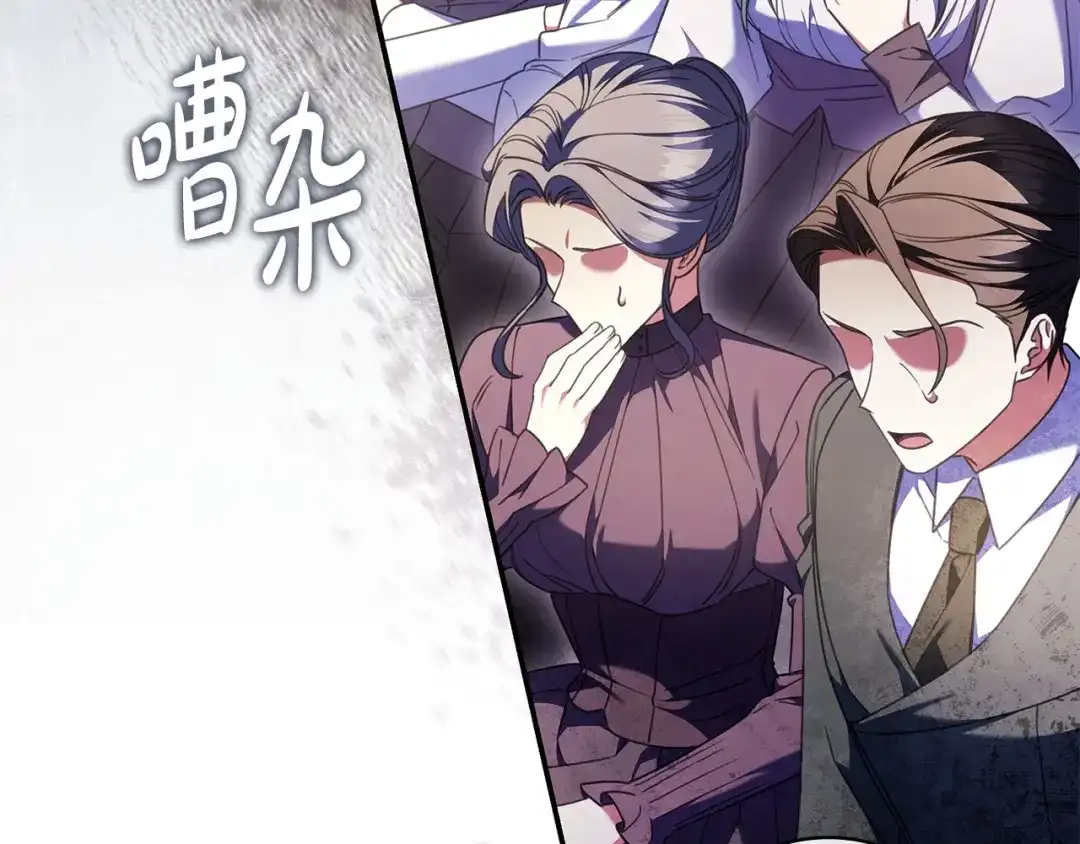 《只想在反派爸爸身边躺平》第73话 强强对决 第24页