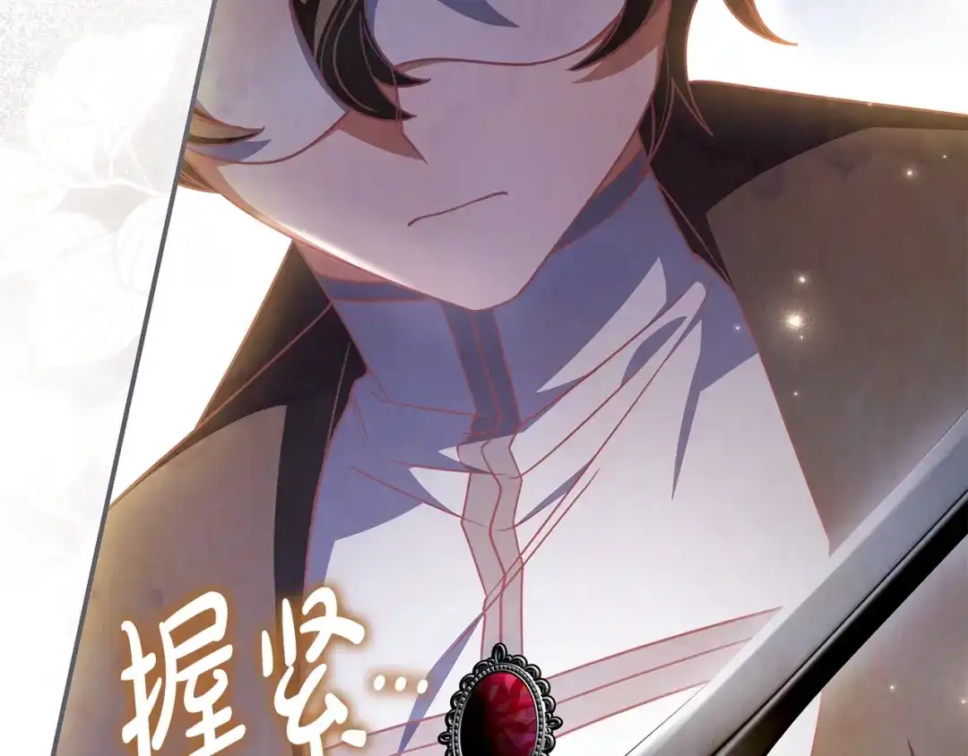 《只想在反派爸爸身边躺平》第73话 强强对决 第55页