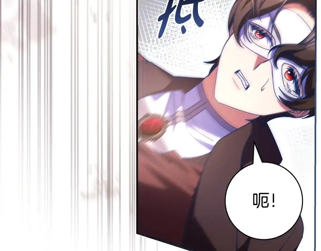 《只想在反派爸爸身边躺平》第73话 强强对决 第46页