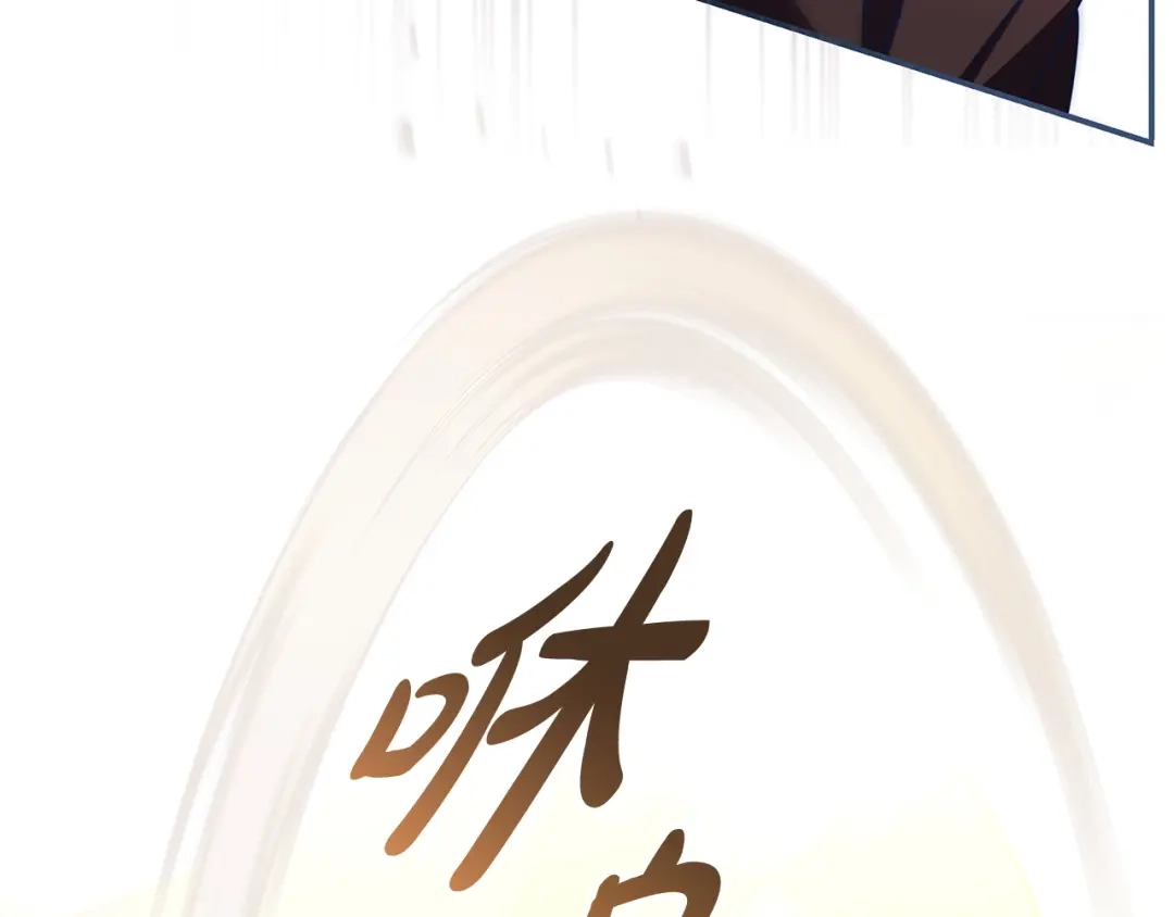 《只想在反派爸爸身边躺平》第73话 强强对决 第47页