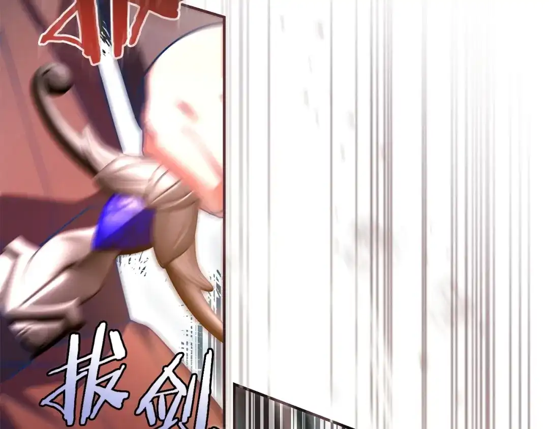 《只想在反派爸爸身边躺平》第73话 强强对决 第44页