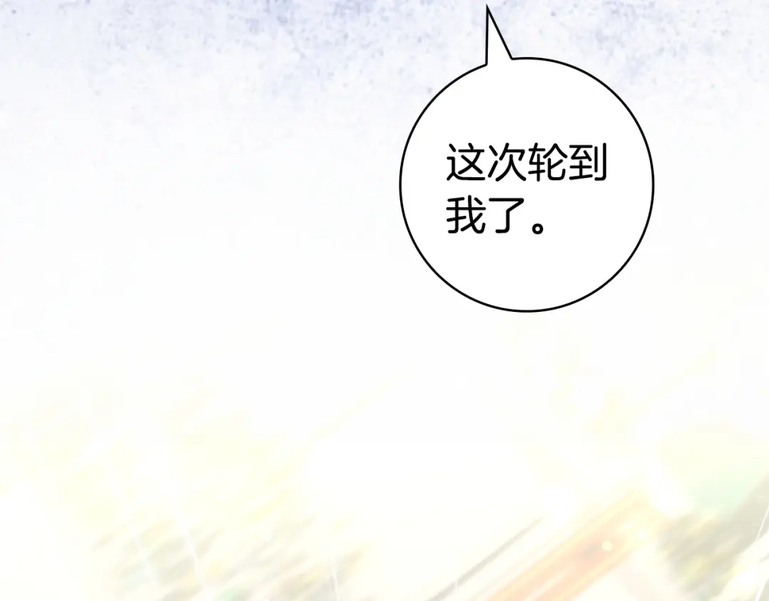 《只想在反派爸爸身边躺平》第73话 强强对决 第110页