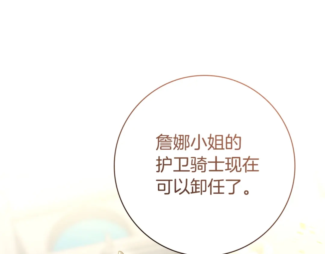 《只想在反派爸爸身边躺平》第73话 强强对决 第158页