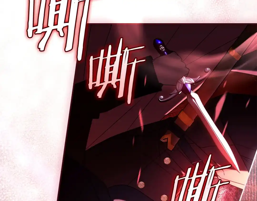 《只想在反派爸爸身边躺平》第73话 强强对决 第61页