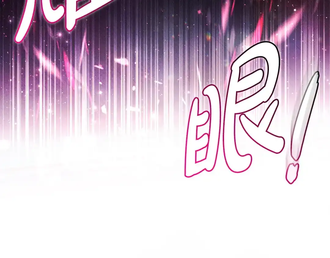 《只想在反派爸爸身边躺平》第73话 强强对决 第184页