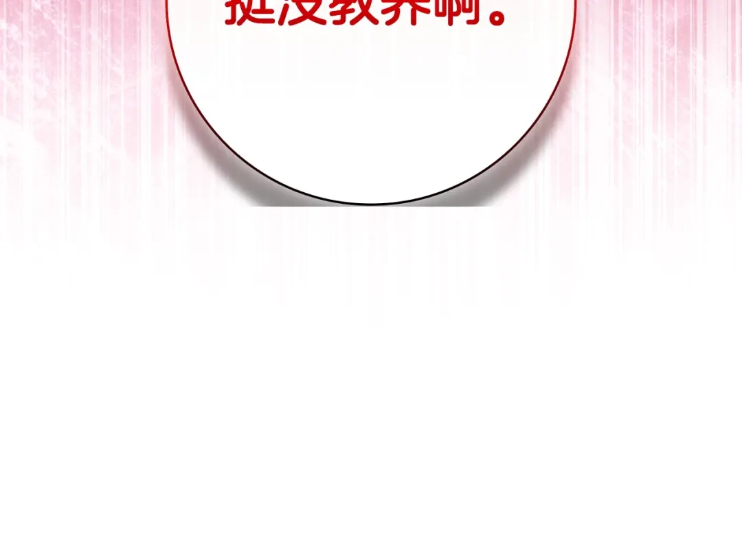 《只想在反派爸爸身边躺平》第73话 强强对决 第19页