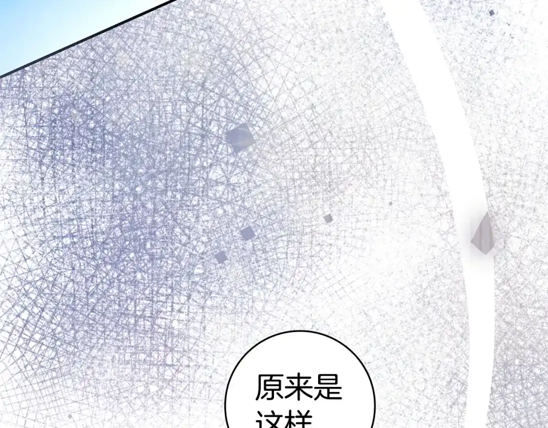 《只想在反派爸爸身边躺平》第73话 强强对决 第154页