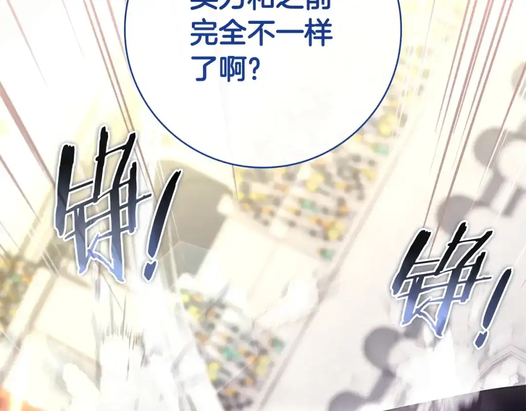 《只想在反派爸爸身边躺平》第73话 强强对决 第26页