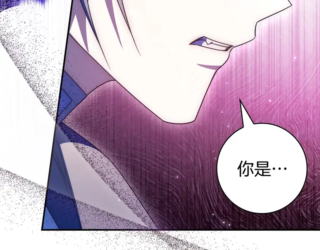 《只想在反派爸爸身边躺平》第73话 强强对决 第12页