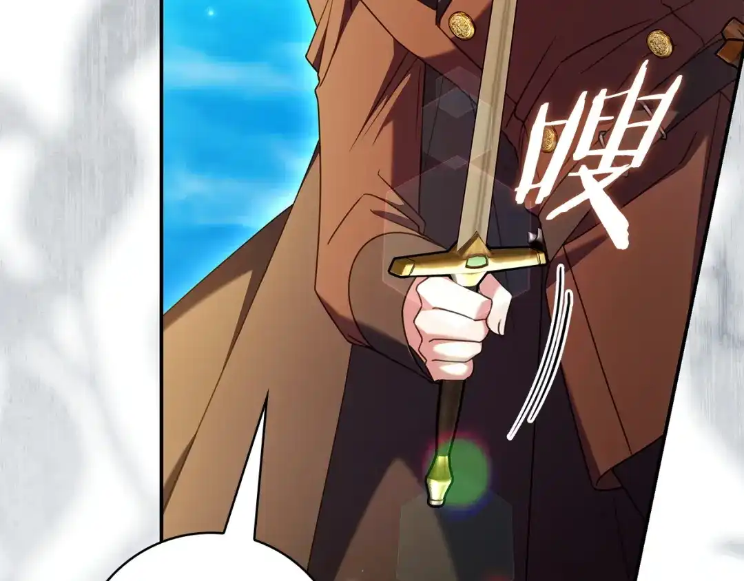 《只想在反派爸爸身边躺平》第73话 强强对决 第104页