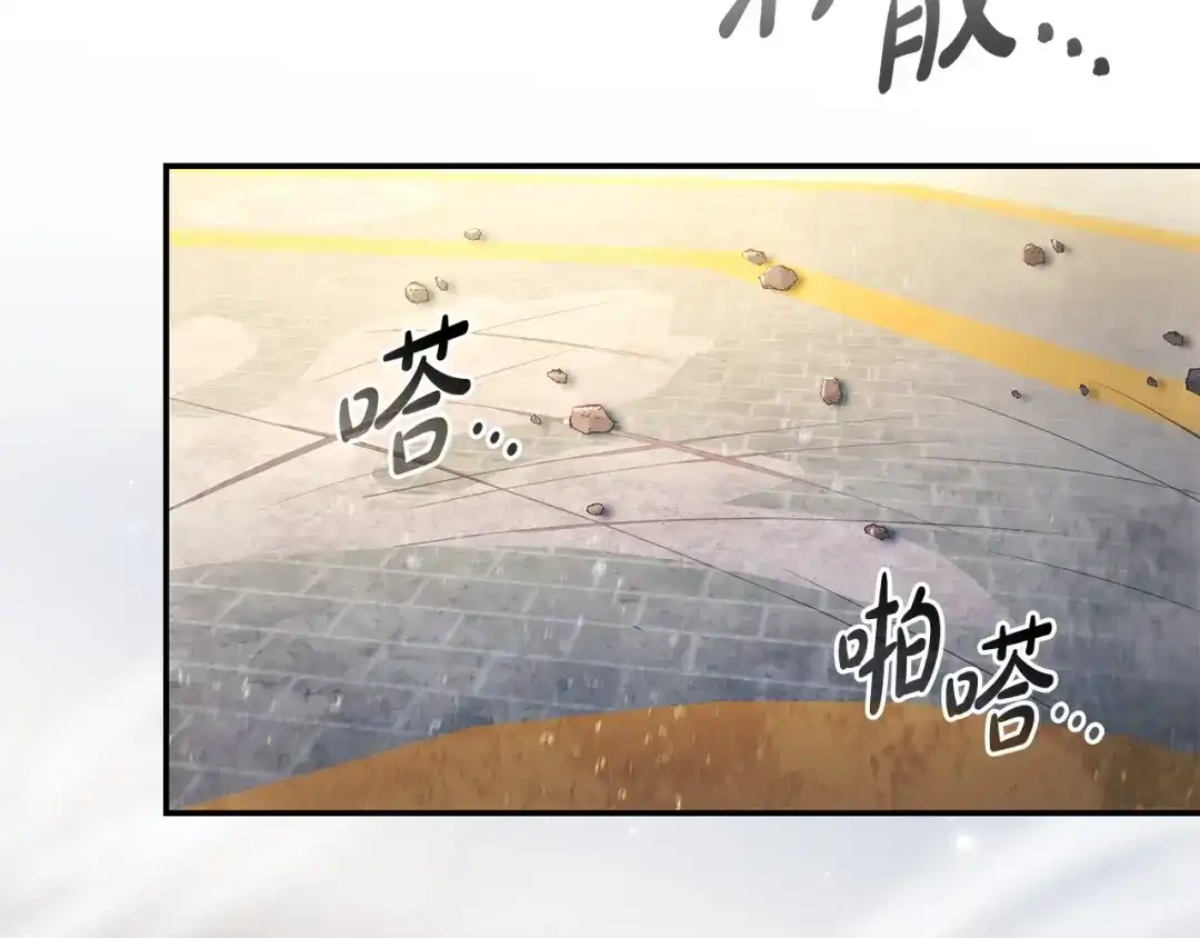 《只想在反派爸爸身边躺平》第73话 强强对决 第78页
