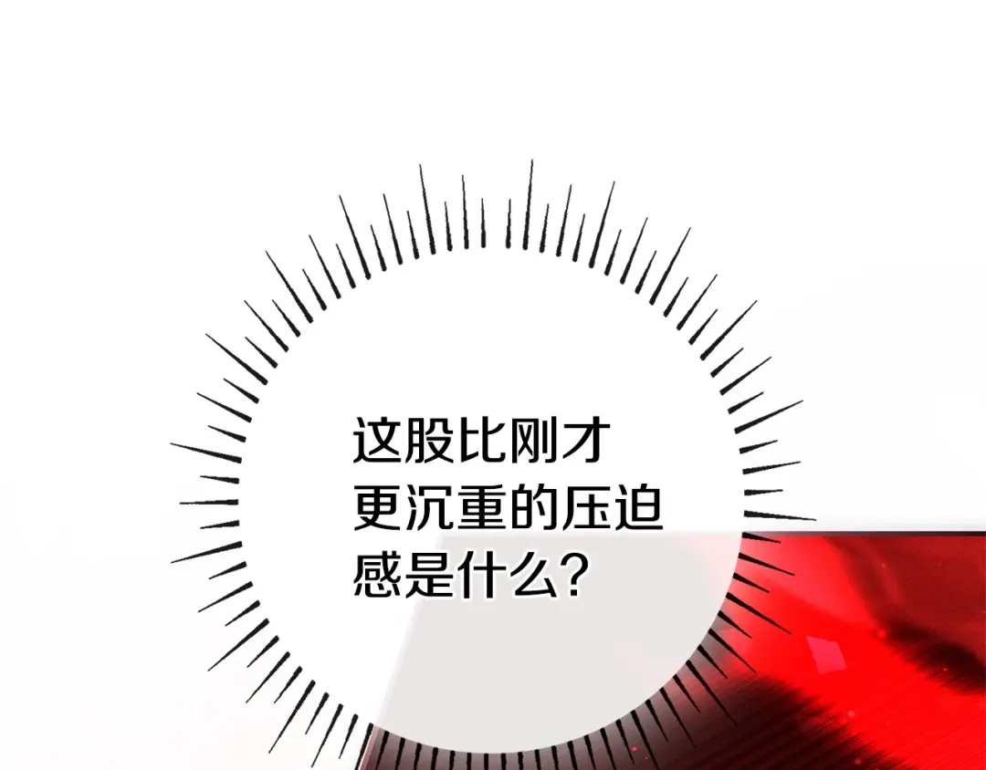 《只想在反派爸爸身边躺平》第73话 强强对决 第172页