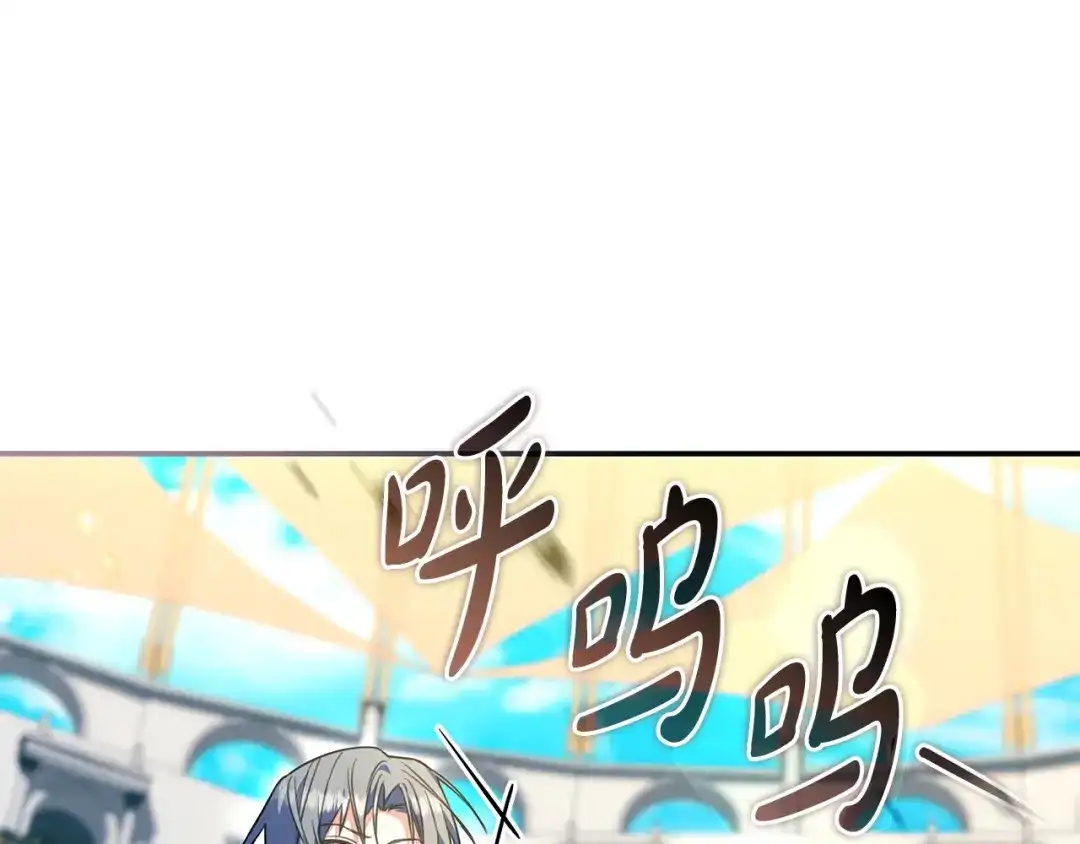 《只想在反派爸爸身边躺平》第73话 强强对决 第58页