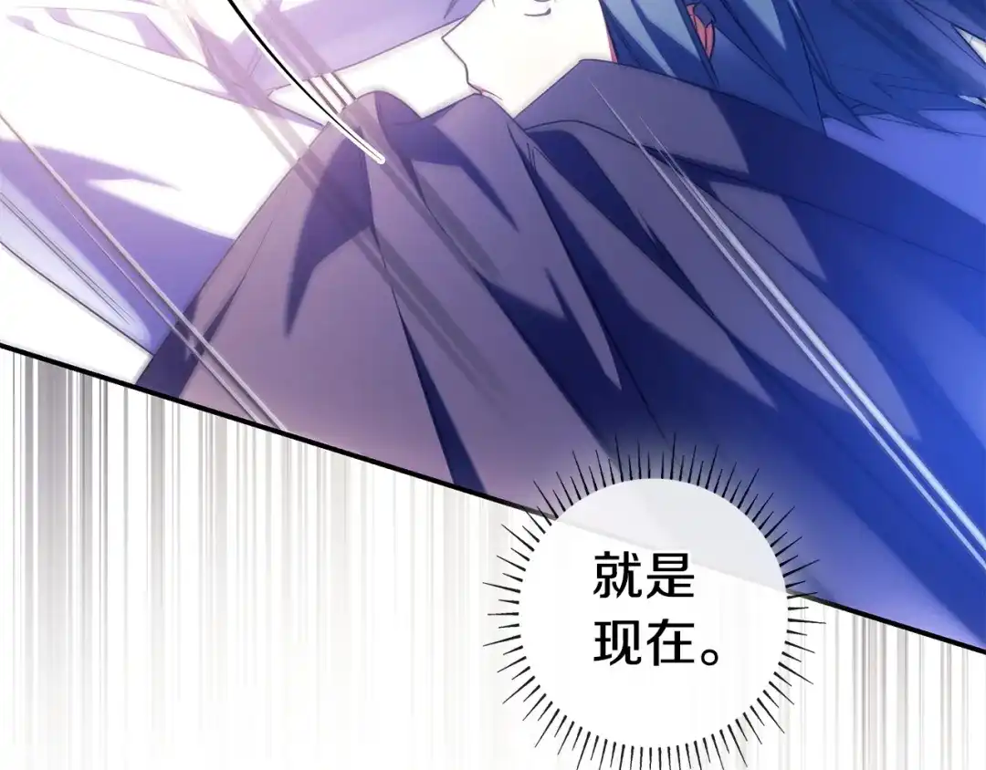 《只想在反派爸爸身边躺平》第73话 强强对决 第37页