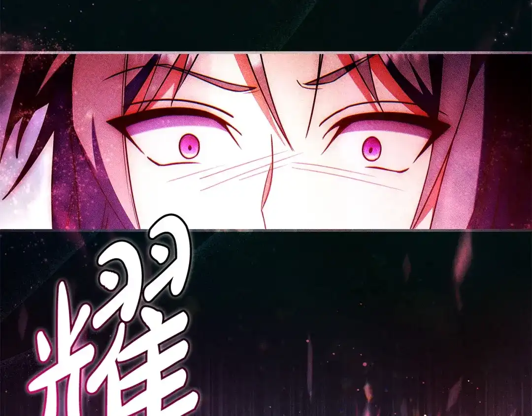 《只想在反派爸爸身边躺平》第73话 强强对决 第183页
