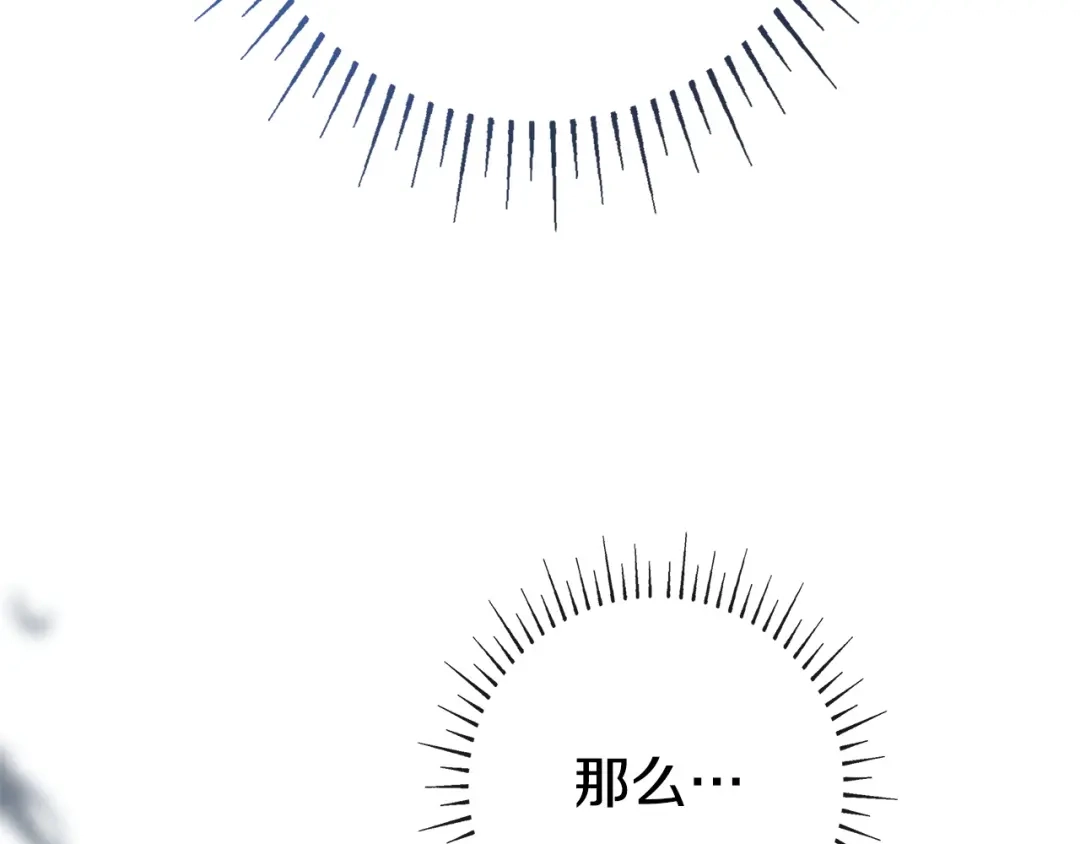 《只想在反派爸爸身边躺平》第73话 强强对决 第102页