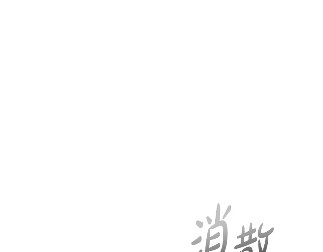 《只想在反派爸爸身边躺平》第73话 强强对决 第77页