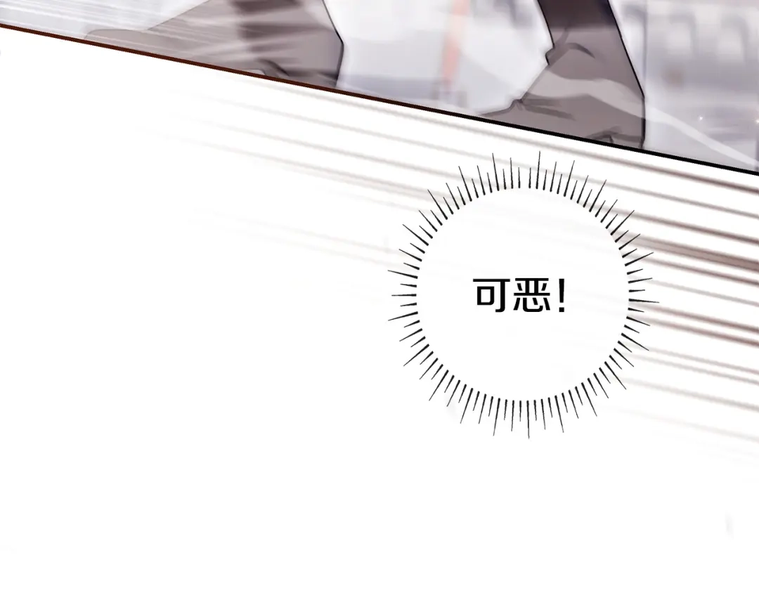 《只想在反派爸爸身边躺平》第73话 强强对决 第170页