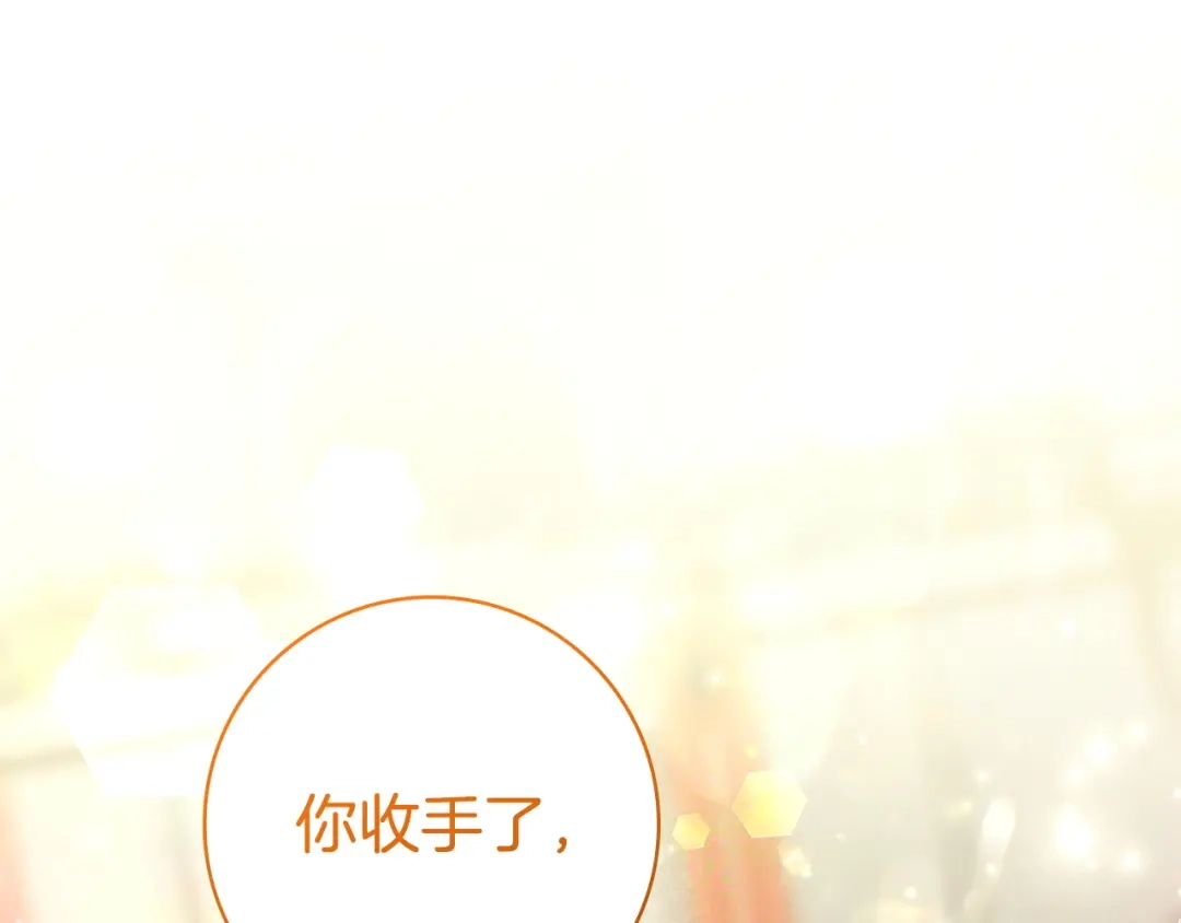 《只想在反派爸爸身边躺平》第73话 强强对决 第200页
