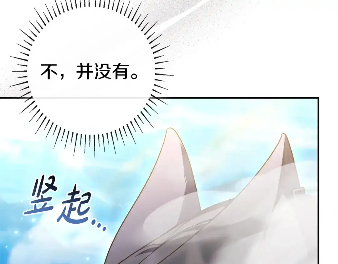 《只想在反派爸爸身边躺平》第73话 强强对决 第96页