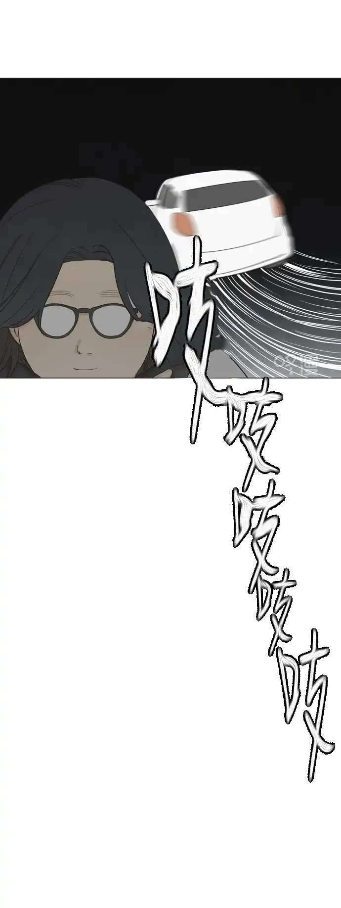 《只喜欢美男》第10话 第40页