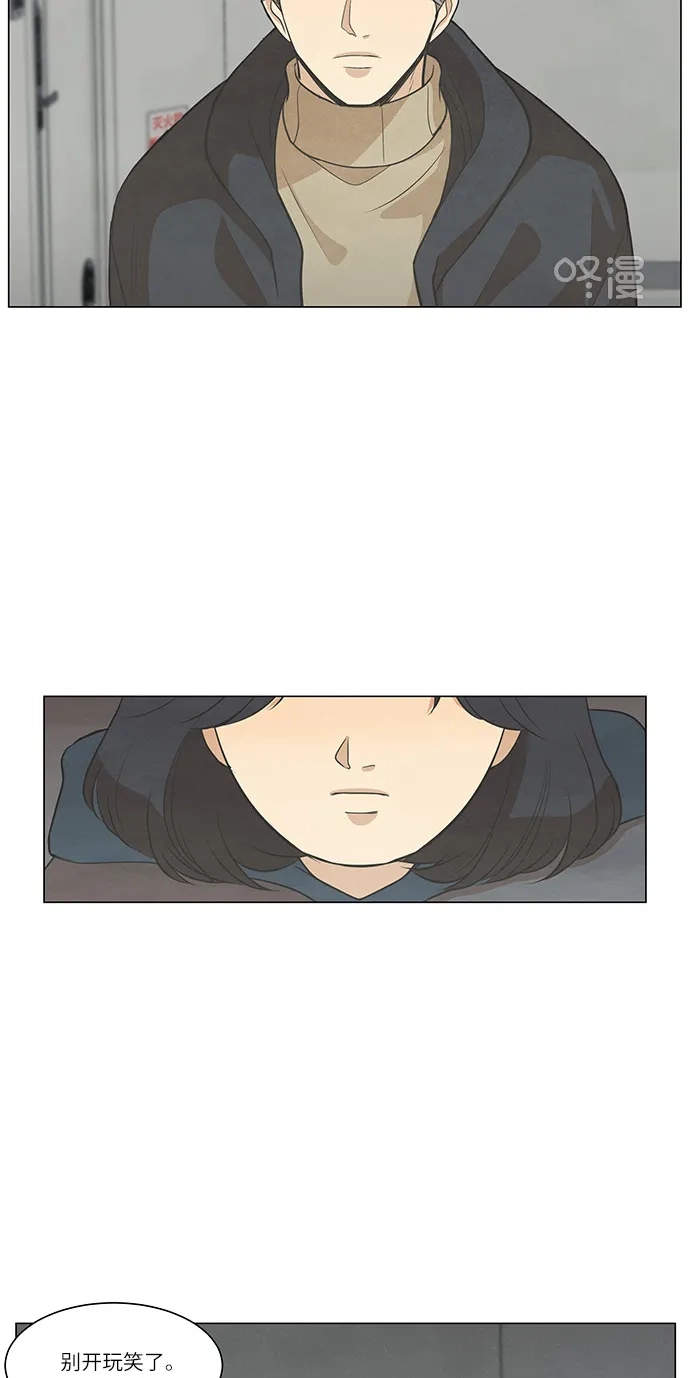 《只喜欢美男》第100话 第24页
