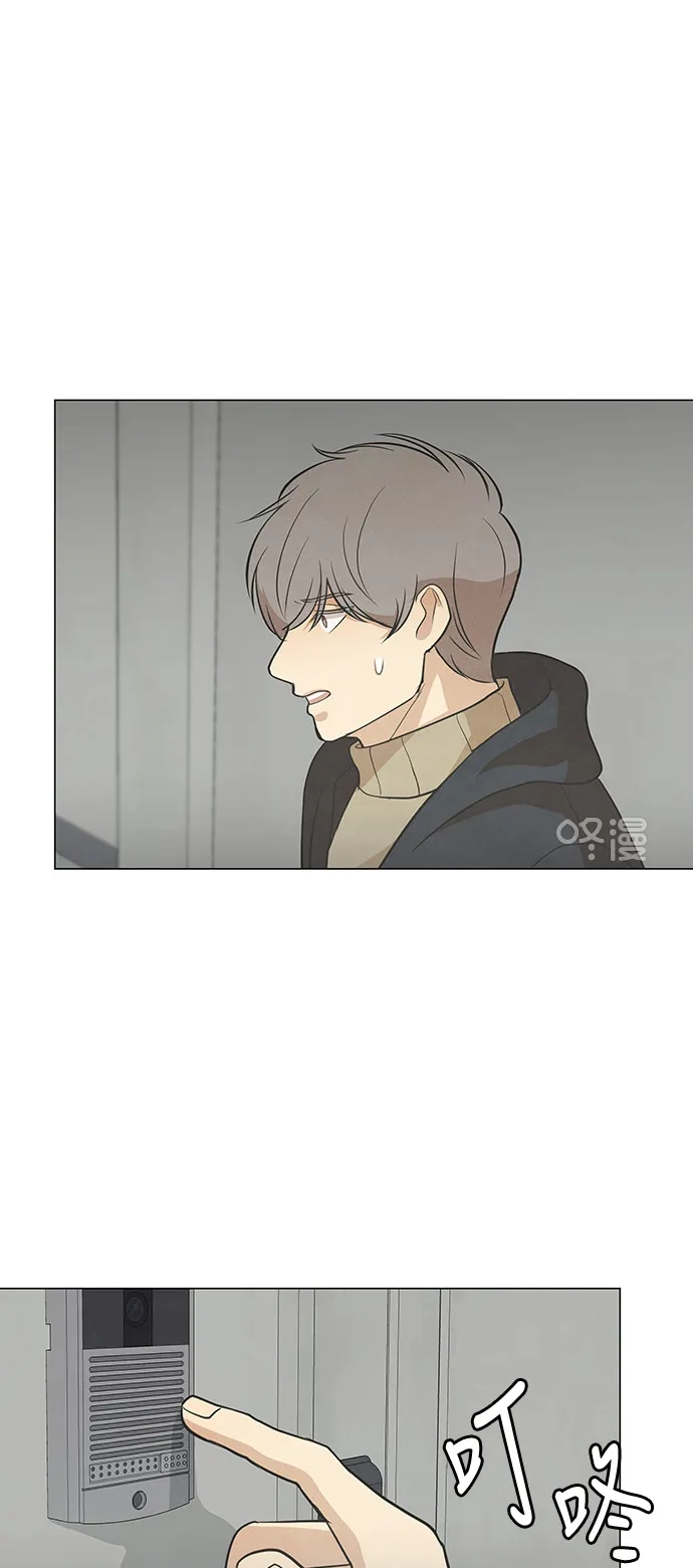 《只喜欢美男》第100话 第3页