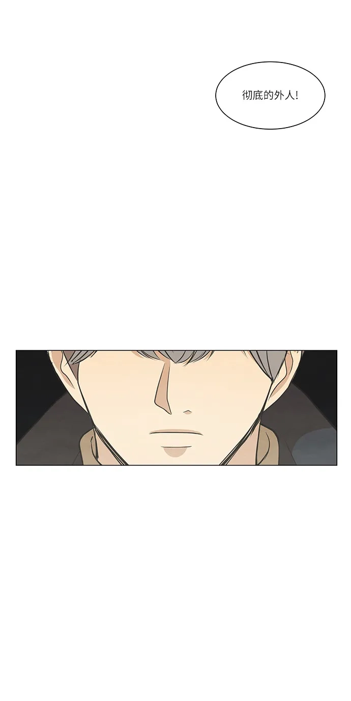 《只喜欢美男》第100话 第27页