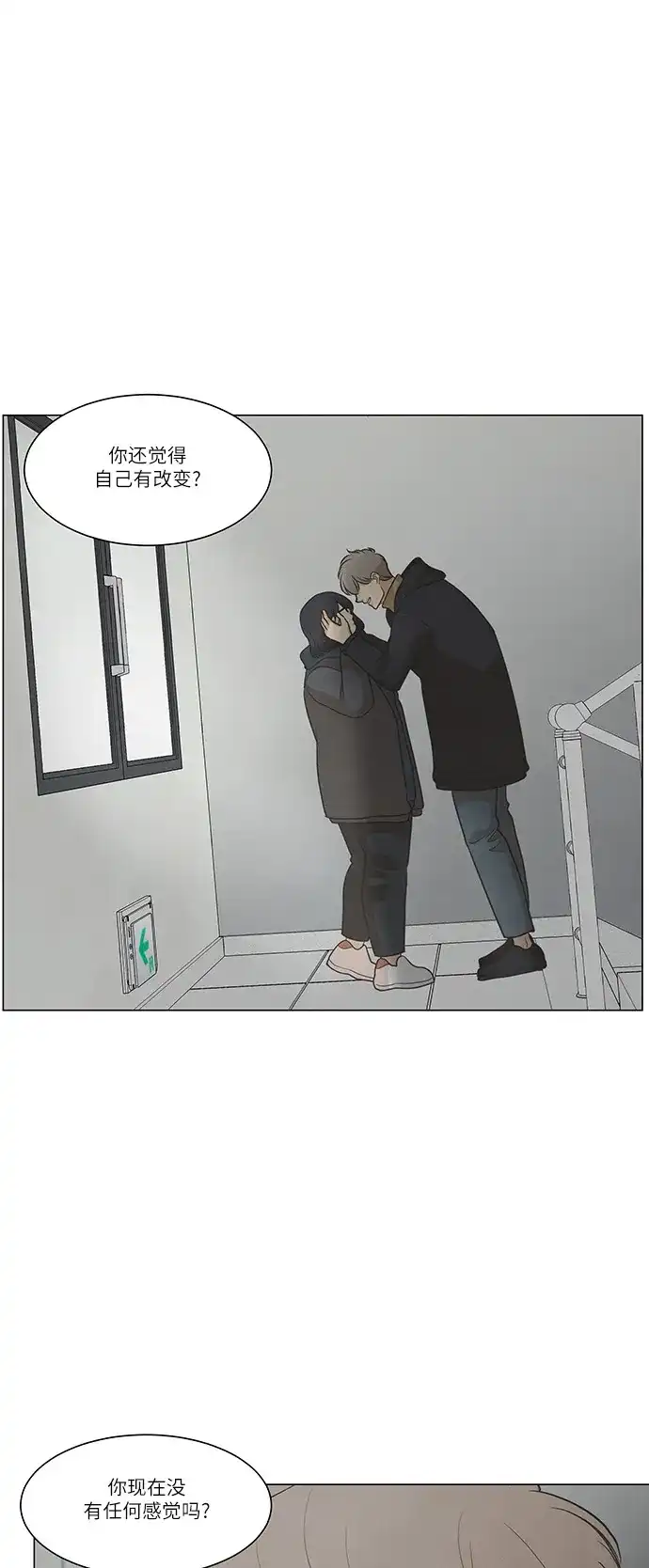 《只喜欢美男》第100话 第49页
