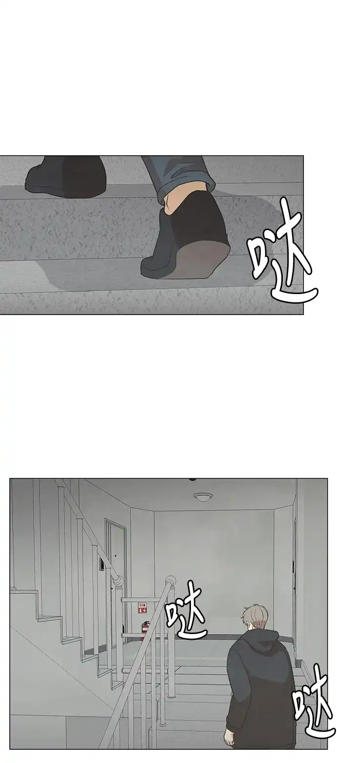 《只喜欢美男》第100话 第2页