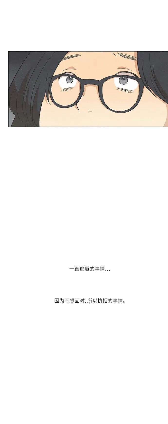 《只喜欢美男》第100话 第42页