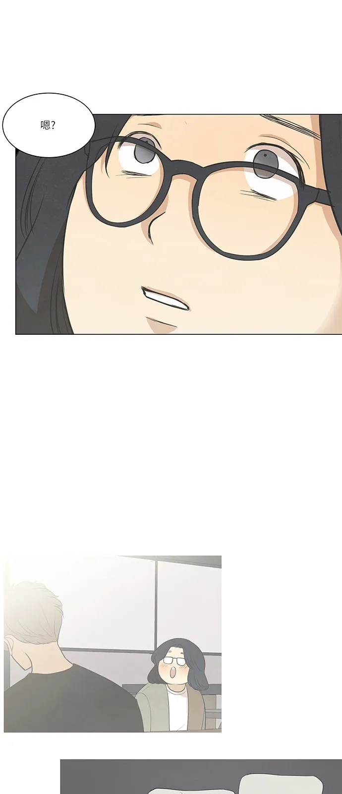《只喜欢美男》第100话 第38页