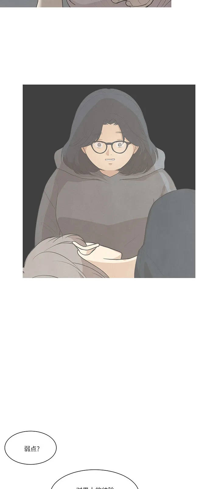 《只喜欢美男》第100话 第40页