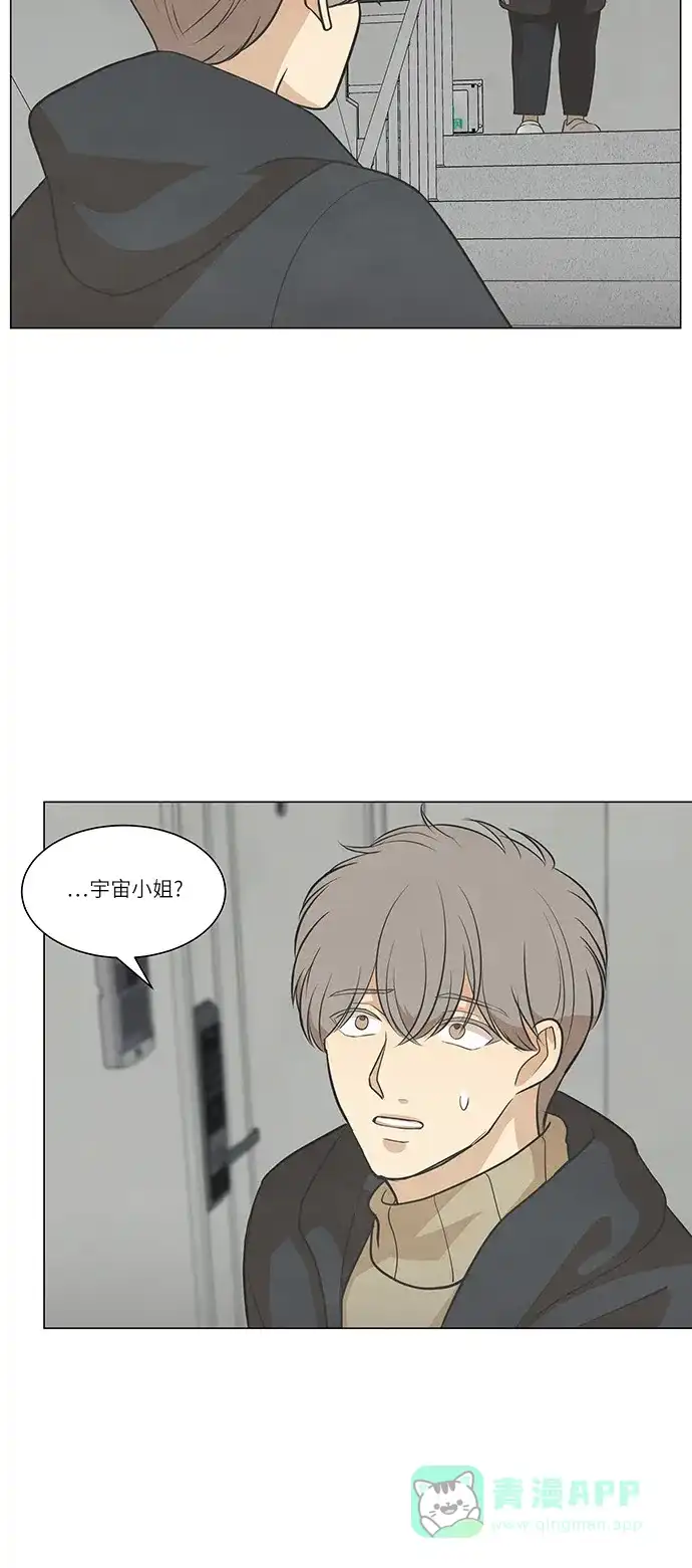 《只喜欢美男》第100话 第6页