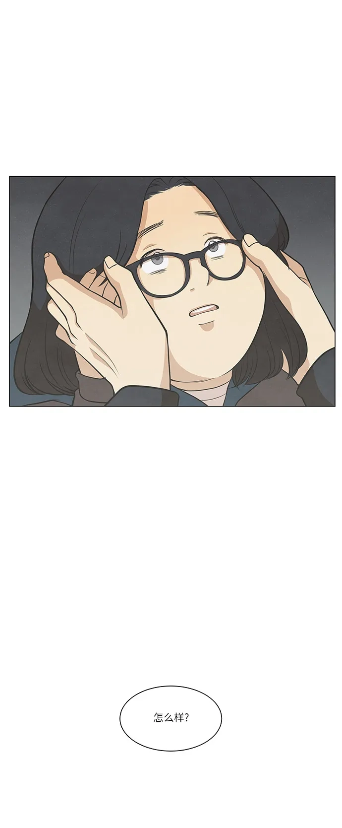 《只喜欢美男》第100话 第48页
