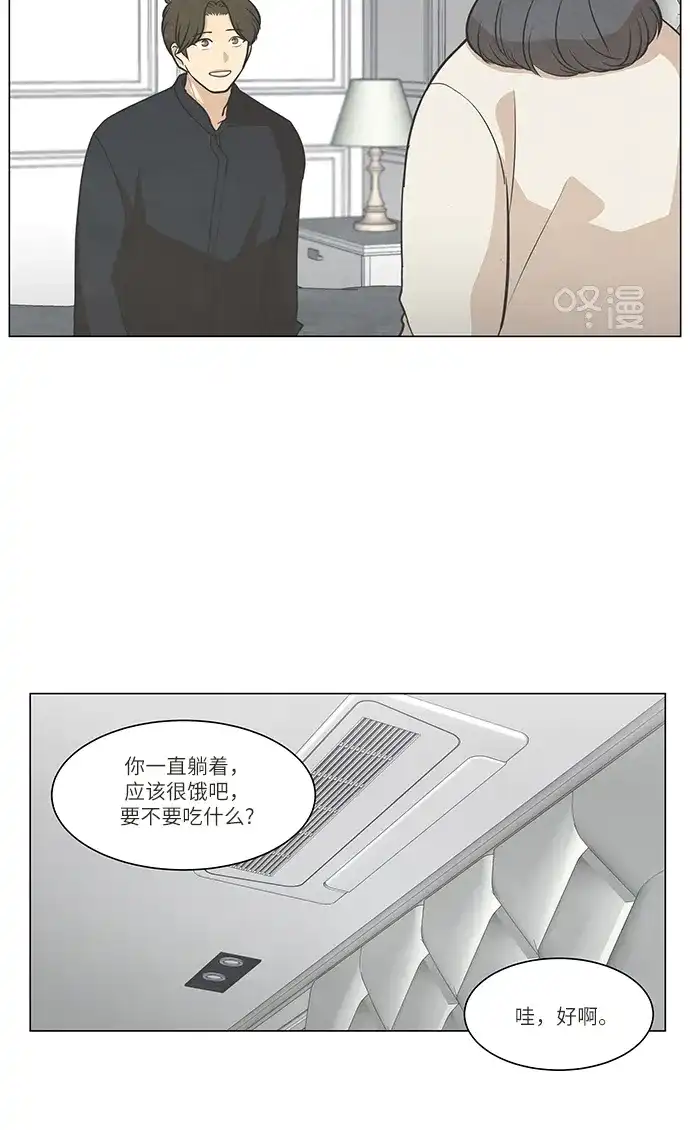 《只喜欢美男》第101话 第53页
