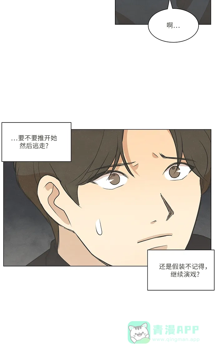 《只喜欢美男》第101话 第51页