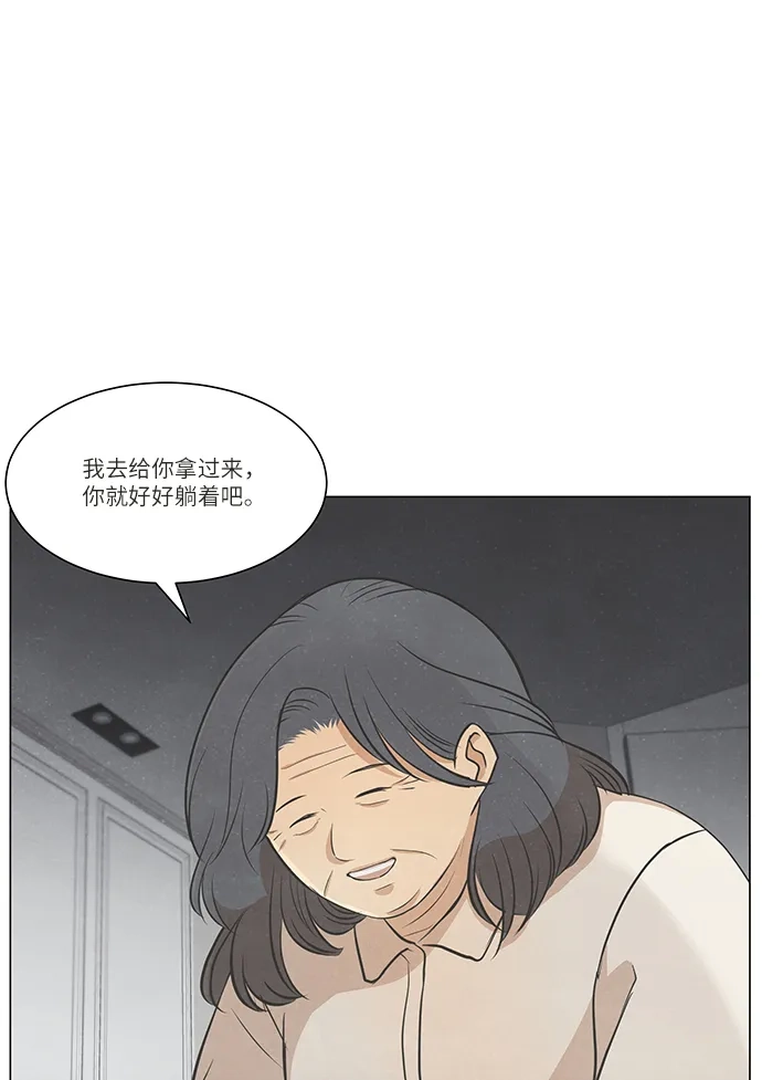 《只喜欢美男》第101话 第59页