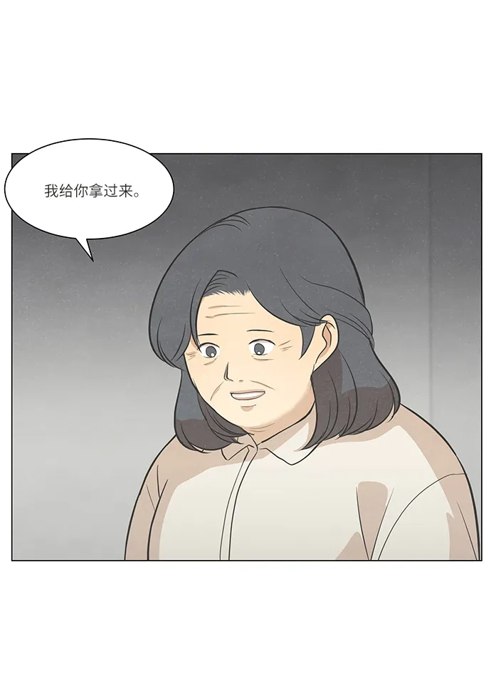 《只喜欢美男》第101话 第55页