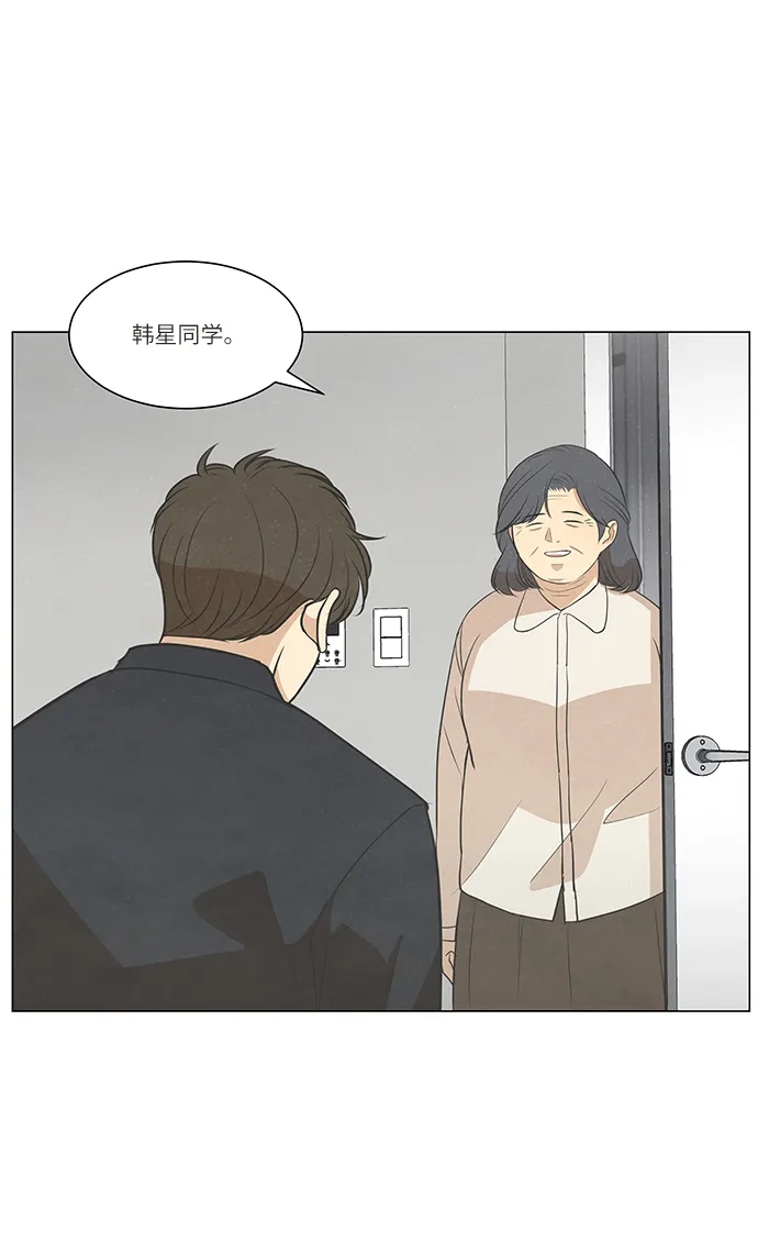 《只喜欢美男》第101话 第49页