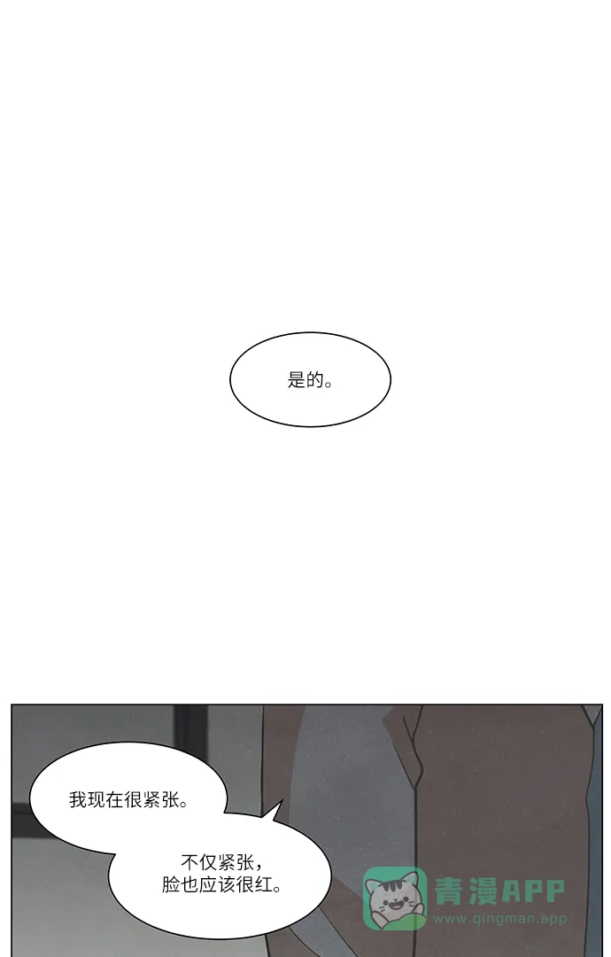 《只喜欢美男》第101话 第21页