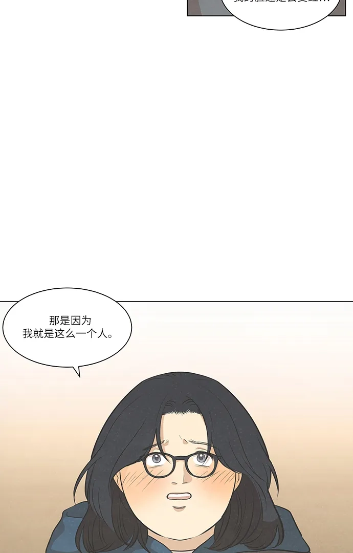 《只喜欢美男》第101话 第25页