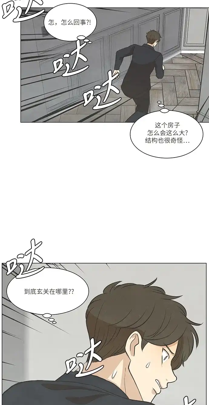 《只喜欢美男》第101话 第69页