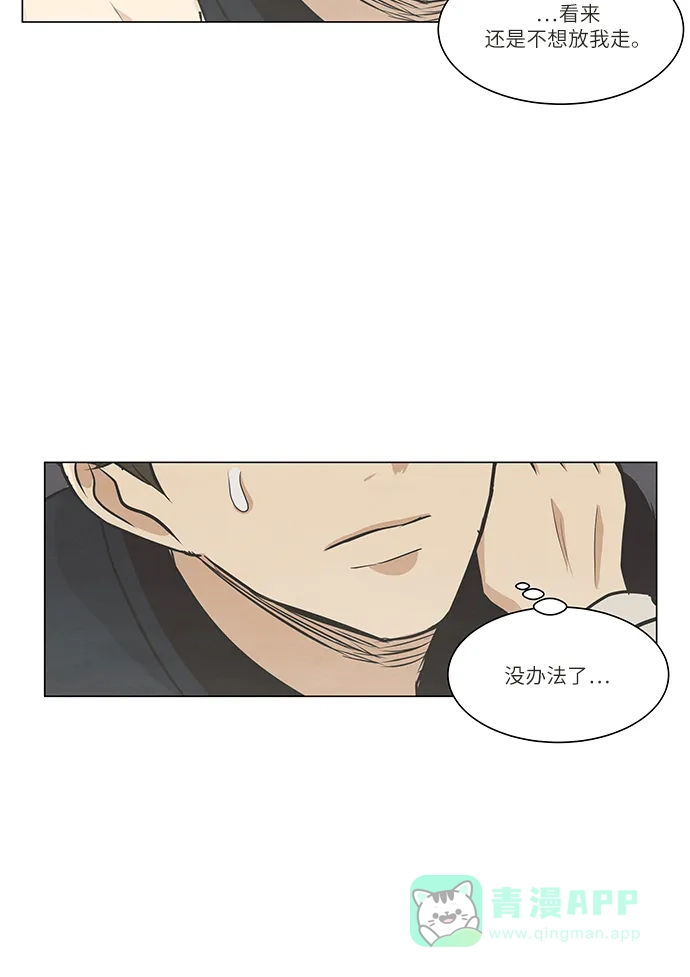 《只喜欢美男》第101话 第61页